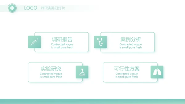 蓝色简约医院科主任述职报告动态PPT