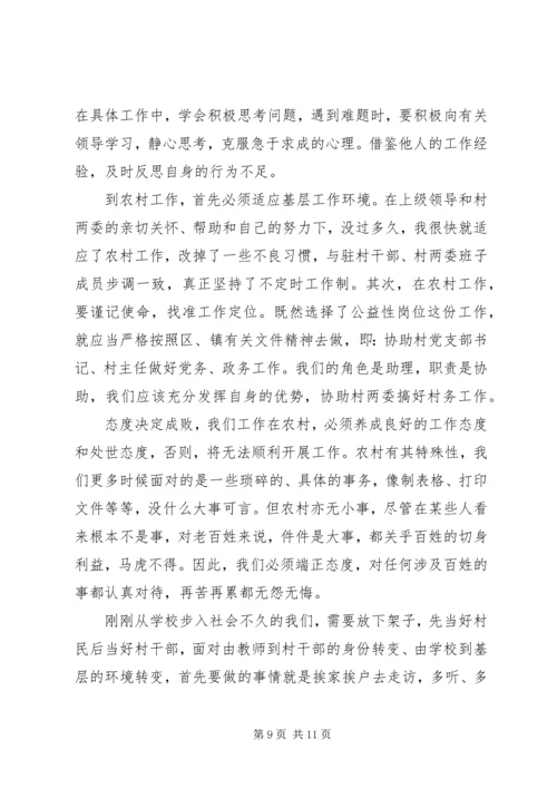 在乡镇工作的心得体会范文3篇.docx