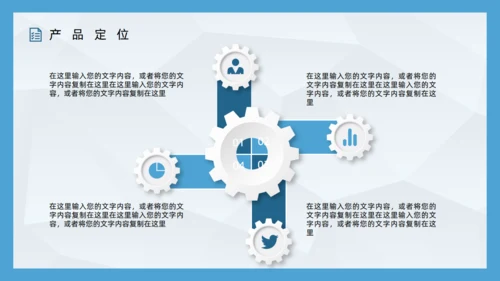 SWOT企业项目工作分析通用PPT模板