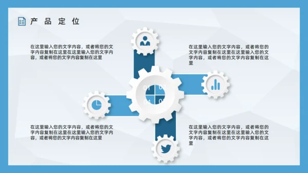 SWOT企业项目工作分析通用PPT模板