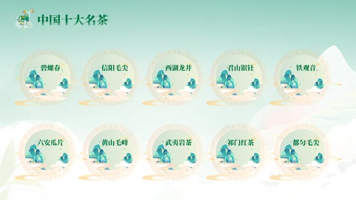 飘香茶园中国茶文化通用PPT模板