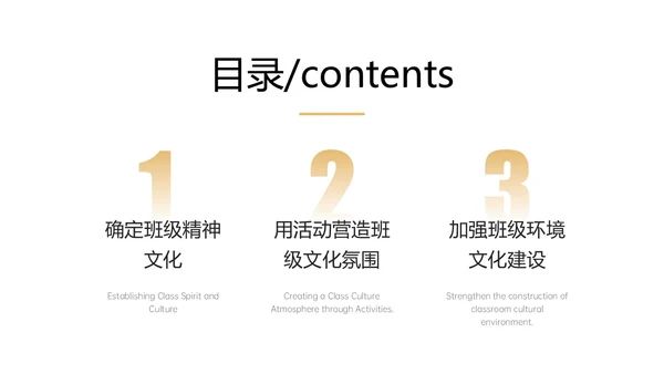 黄黑色实拍班主任基本功大赛主题PPT课件班主任班主任培训