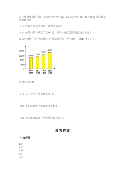 北师大版小学六年级下册数学期末检测试题附参考答案【巩固】.docx