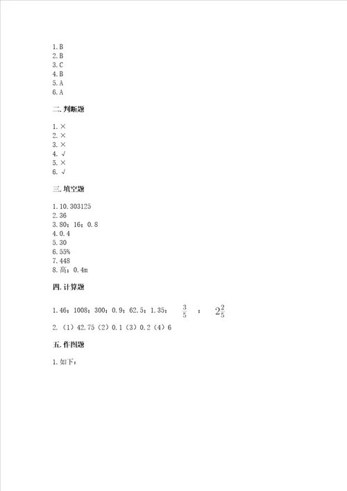 小学六年级下册数学期末测试卷精品基础题