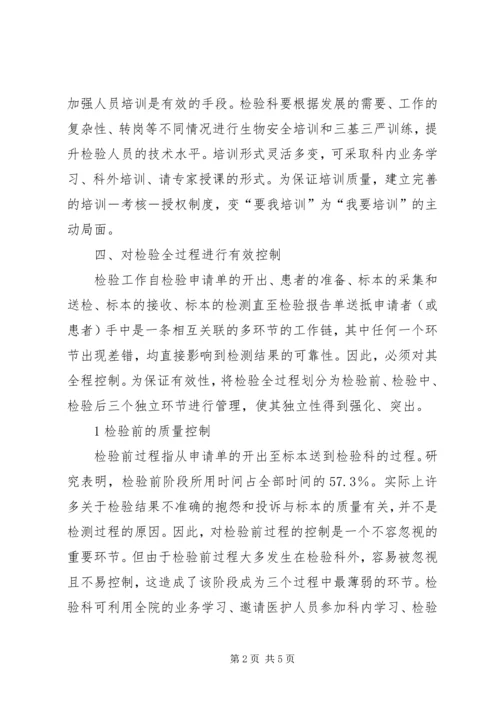 检验科XX年质控计划 (4).docx