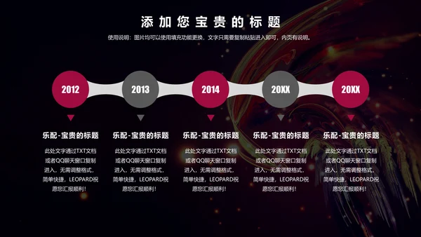 高档炫彩精美商务通用PPT多用途模板