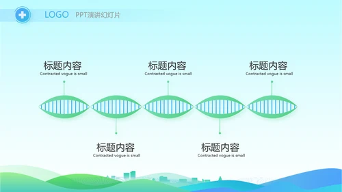 蓝色大气社区防疫工作汇报PPT