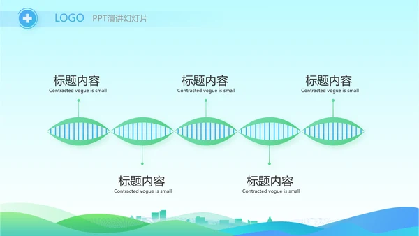 蓝色大气社区防疫工作汇报PPT