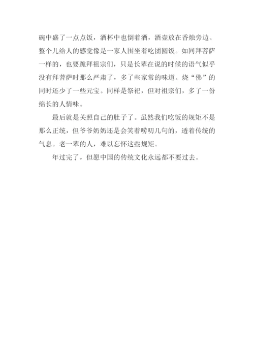 关于过年的作文开头.docx