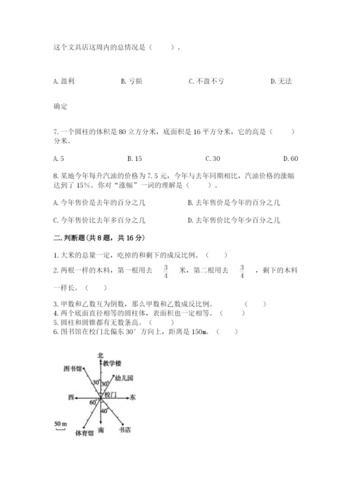 沪教版小学六年级下册数学期末综合素养测试卷精品【夺分金卷】.docx