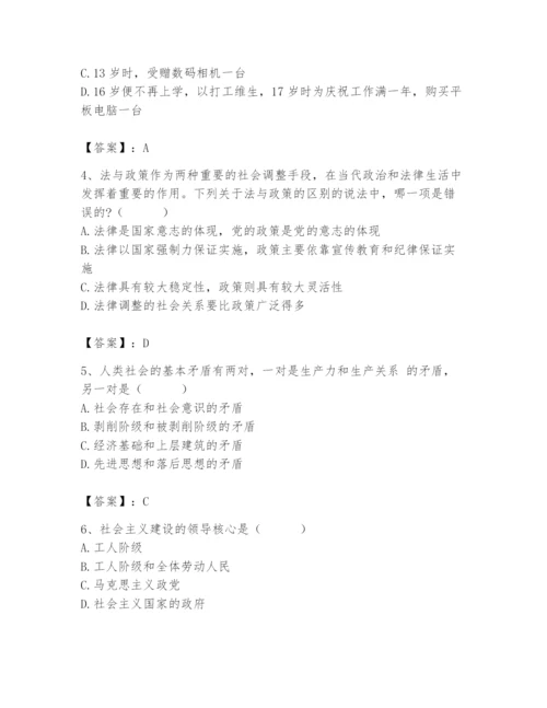 2024年国家电网招聘之法学类题库（名师推荐）.docx