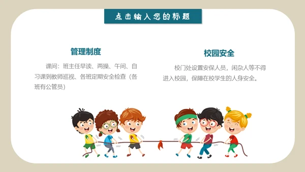 黑板风新学期家长会通用PPT模板