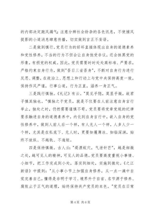 做合格党员主题征文.docx