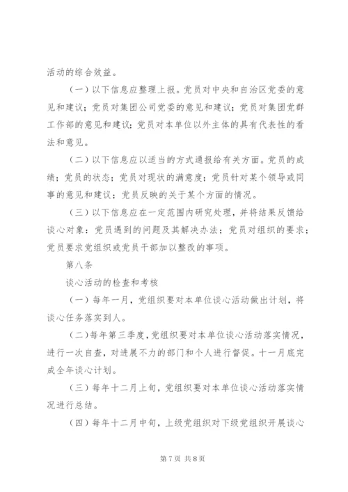 XX市医疗核心制度(征求意见稿).docx