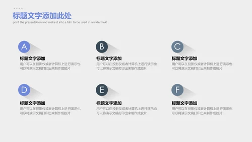 简约长阴影商务通用PPT模板