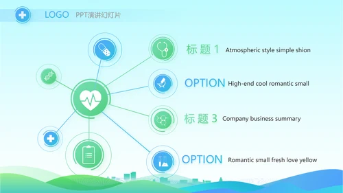 蓝色大气社区防疫工作汇报PPT