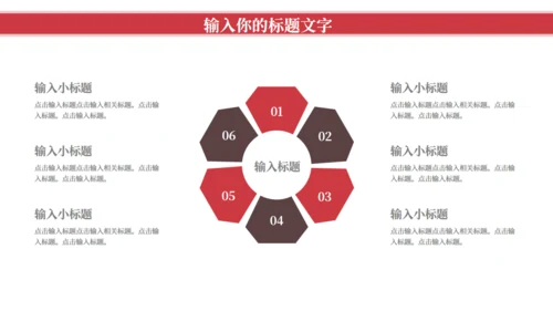 中国红民族文创产品商业计划书通用PPT模板