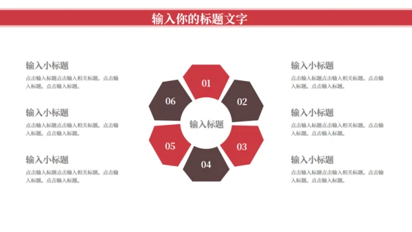 中国红民族文创产品商业计划书通用PPT模板