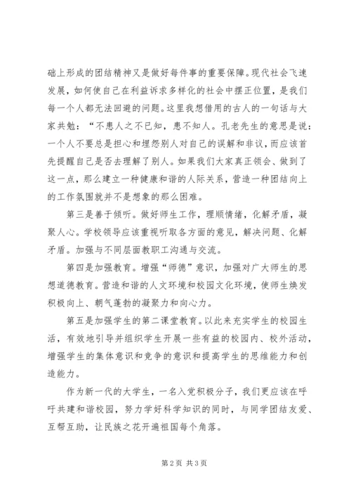 煤矿党员思想汇报1 (2).docx