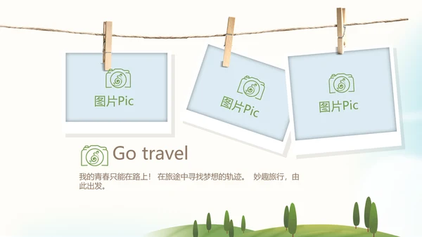 意大利罗马旅行动态PPT模板