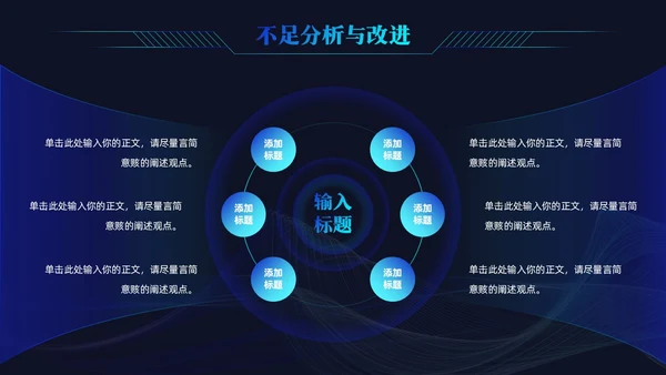 科技风科技感线条公司领导工作总结汇报