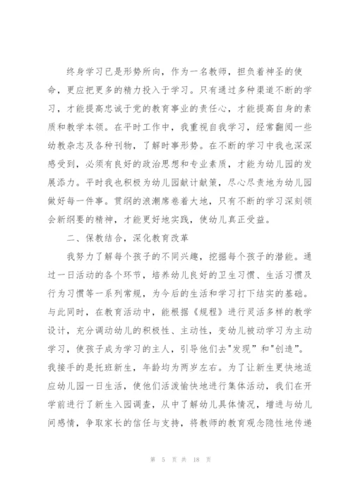 小学家庭教育工作总结简单480字.docx