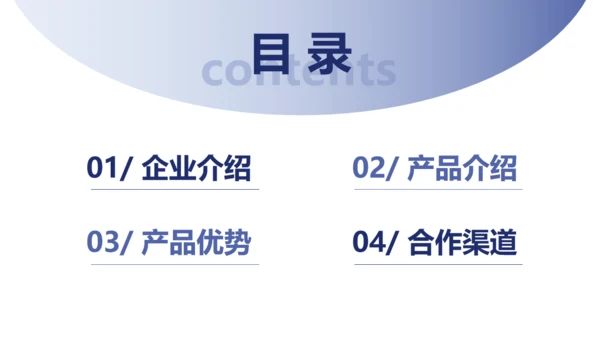 企业品牌介绍宣传通用PPT模板