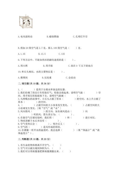 教科版三年级上册科学《期末测试卷》（典优）.docx