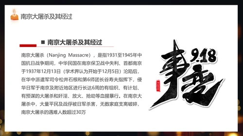 纪念国家公祭日祈福烛光PPT模板