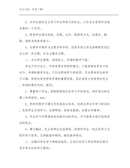 2023年关于新教师培训心得体会范文优选例文7篇.docx