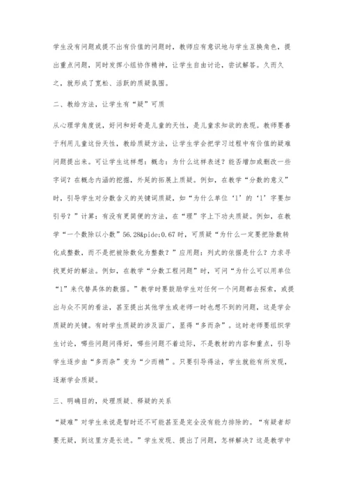 谈谈小学数学教学.docx