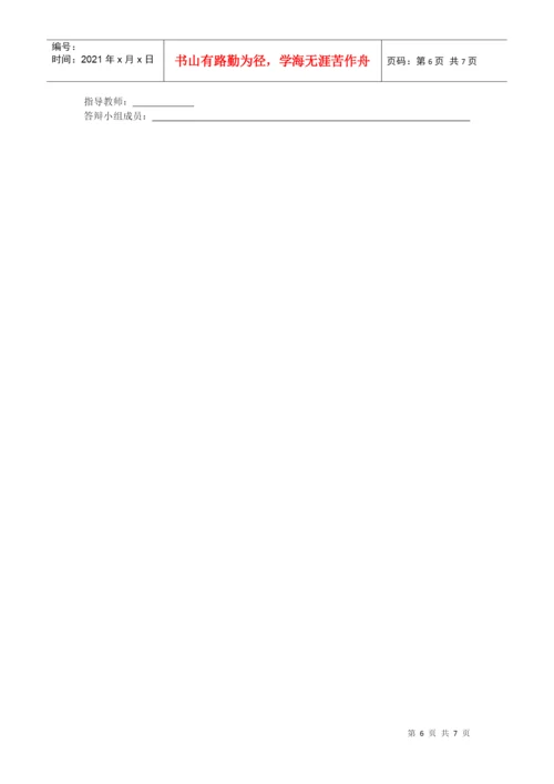 4：毕业设计(论文)任务书(某大楼供配电及照明系统设计与质量控制).docx