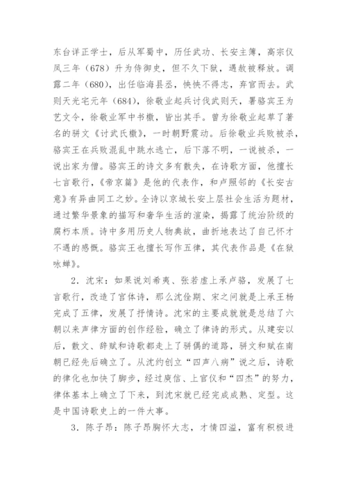 唐朝诗歌的发展历程.docx