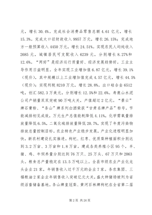 农村工作会议上的讲话.docx