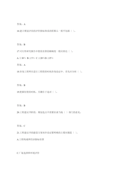 注册咨询师概论部分考题.docx