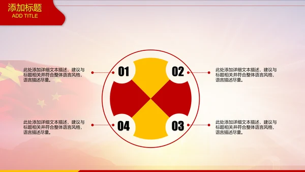 中国海军大气工作述职报告动态PPT