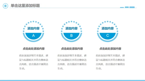 简笔心率医疗健康机构宣传通用PPT模板