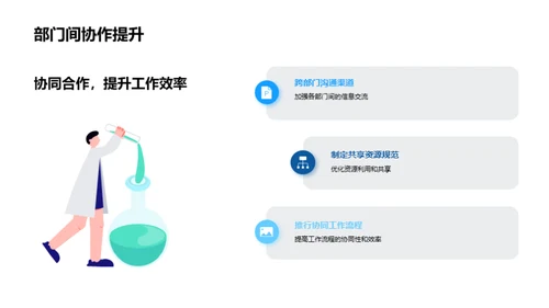 人资行政部门年度回顾