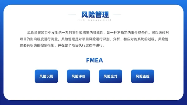 蓝色简约风目标与计划管理课件