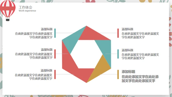 2019清新文艺花卉年度总结通用PPT模板