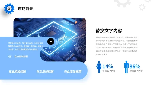 科技风浅底齿轮放射线光效公司简介产品介绍商务通用PPT科技公司介绍