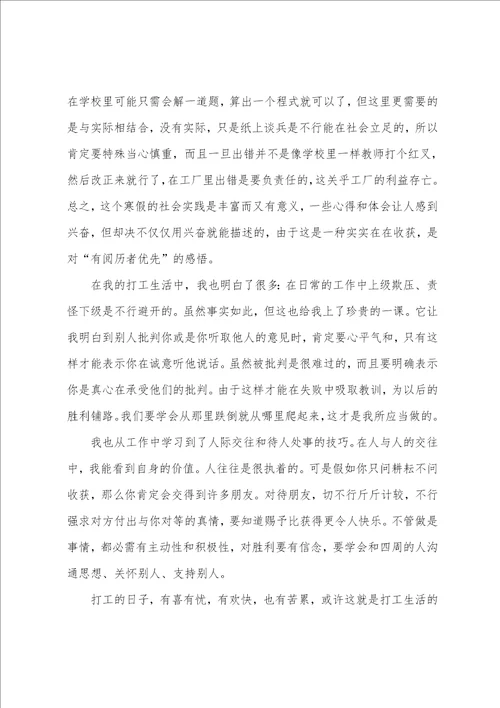 大学生实习自我总结范文七篇