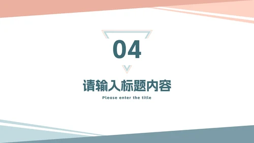 简约风年终述职总结汇报PPT模板