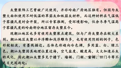 22《梦回繁华》课件