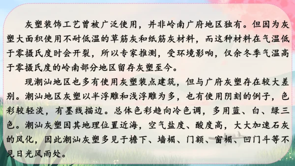 22《梦回繁华》课件