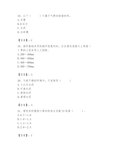 2024年材料员之材料员基础知识题库含完整答案（精选题）.docx