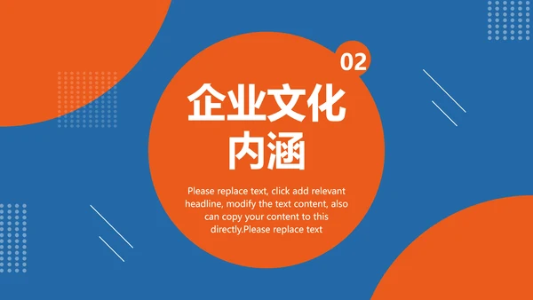 企业管理之企业文化培训PPT模板