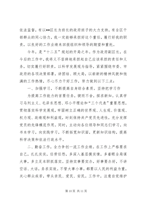 副市长就职表态发言.docx