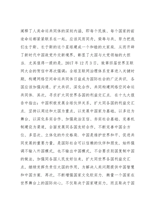 学习新时代中国特色社会主义思想心得体会集合18篇.docx