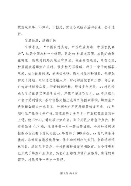 申报县级优秀党务工作事迹材料.docx